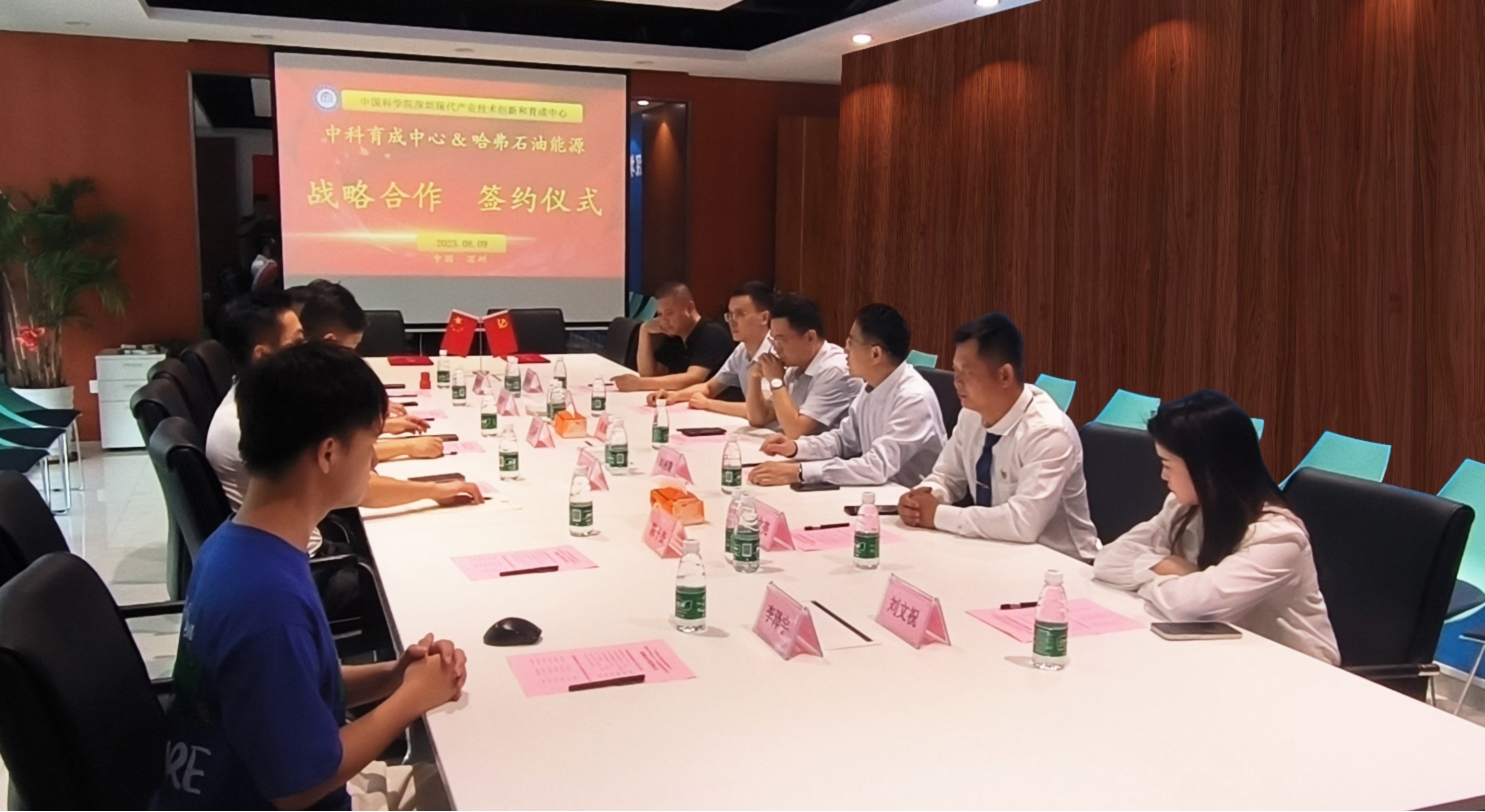 哈弗潤滑油與中國科學(xué)院深圳現(xiàn)代產(chǎn)業(yè)技術(shù)創(chuàng)新和育成中心達(dá)成戰(zhàn)略合作
